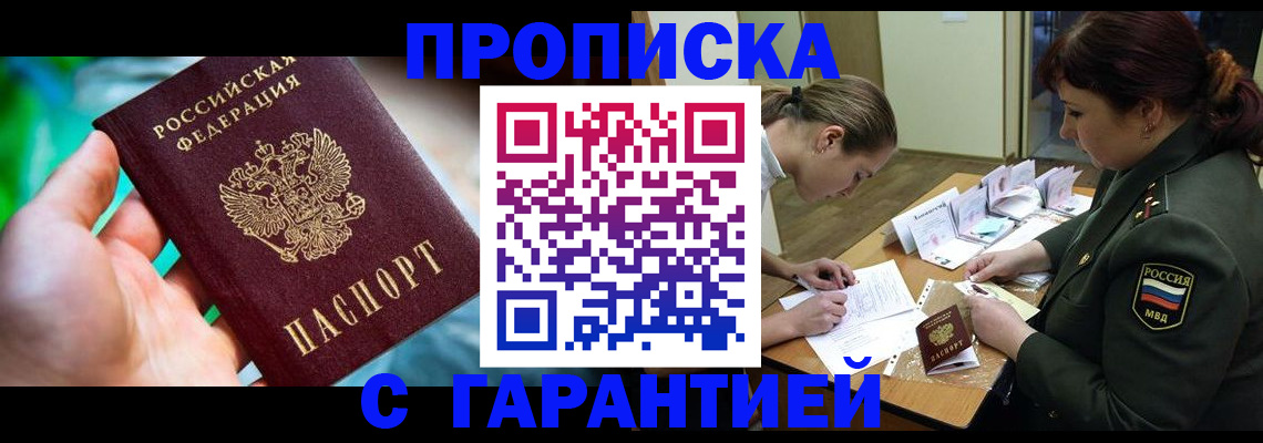 прописка в квартире в Березниках