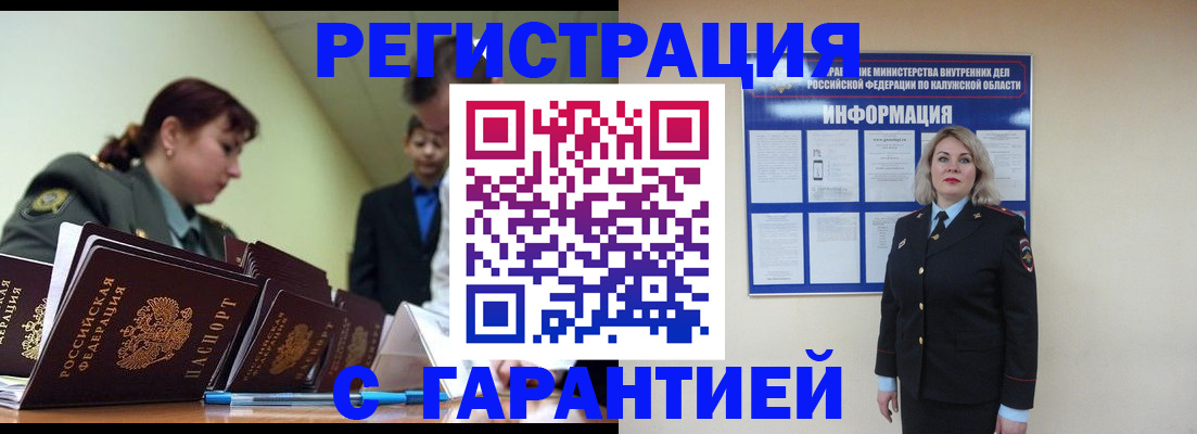 временная регистрация купить в Березниках