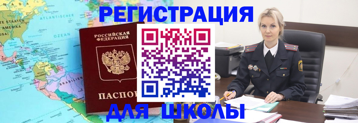 временная регистрация недорого в Березниках